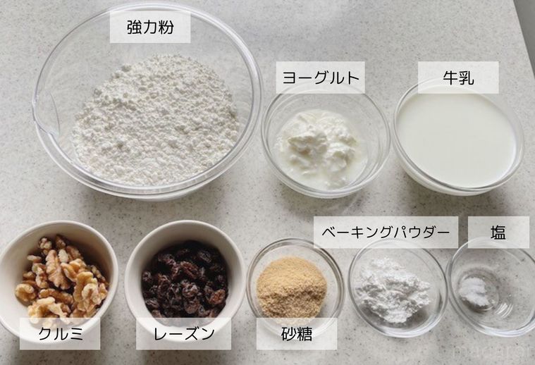 発酵いらずの簡単パンの材料