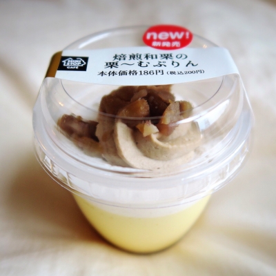 コンビニスイーツ革命!激ウマ栗スイーツ「栗~むぷりん」に、あまいけいき悶絶