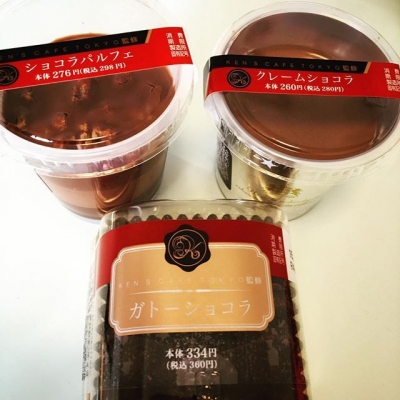 ガトーショコラは必食!ファミマ限定ケンズカフェ監修スイーツが登場