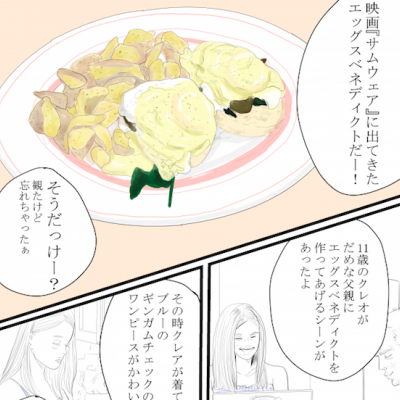 【食せよ乙女】第2話_たっぷりパンケーキは女の子の夢だよね@エッグスンシングス(5)