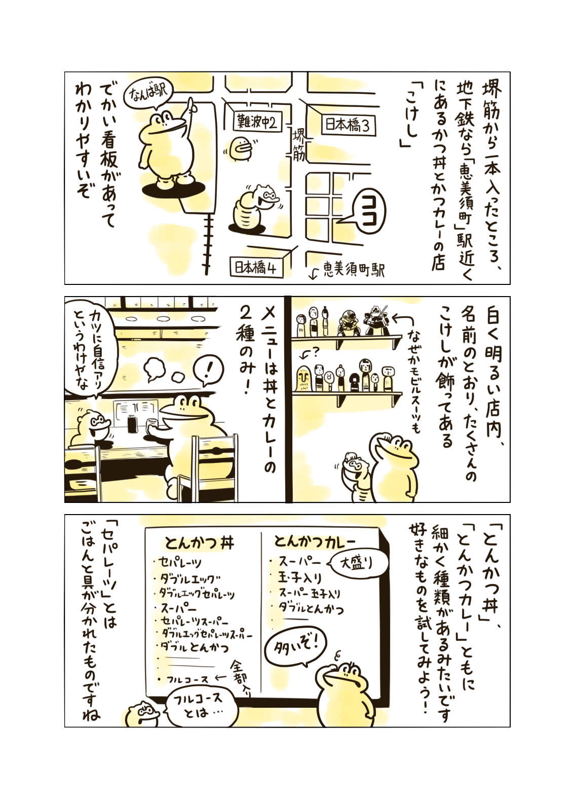 でんでんタウンの王道カツ丼 大阪日本橋の老舗 こけし でとんかつ丼を食べる Macaroni