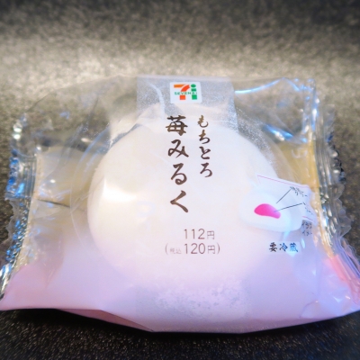 コンビニスイーツ革命!セブンイレブンの「もちとろ苺みるく」ってもう食べた?