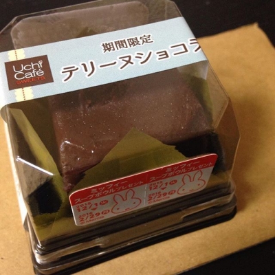 ワインの濃厚な香りがたまらない!ローソンの「テリーヌショコラ」が人気
