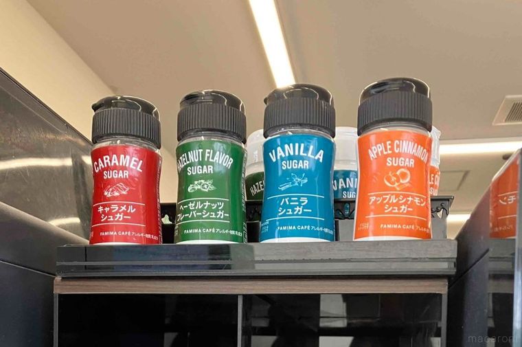 ファミリーマートのコーヒーマシン付近に並んでいる4種類のシュガー