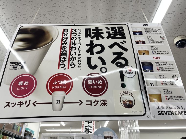 セブンイレブンのコーヒーの看板