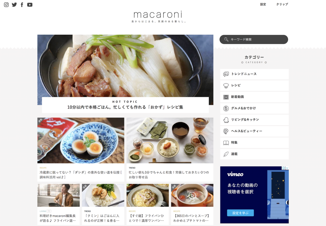 【編集ディレクター募集】食のライフスタイルメディアmacaroni で一緒に働きませんか?の画像