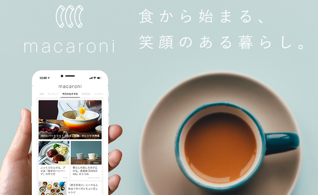 【編集ディレクター/ライター募集】食のライフスタイルメディアmacaroni で一緒に働きませんか?の画像