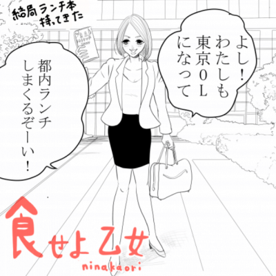 【食せよ乙女】第4話_あつあつサムゲタンで心も体もほっこり@鳥一代田町本店(2)