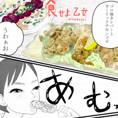 【食せよ乙女】第4話_あつあつサムゲタンで心も体もほっこり@鳥一代田町本店(5)