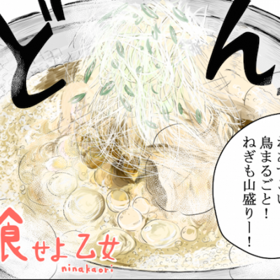 【食せよ乙女】第4話_あつあつサムゲタンで心も体もほっこり@鳥一代田町本店(6)