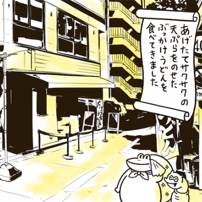 コシのある麺に揚げたてアツアツの天ぷら!中津の「たけうちうどん店」でとり天ぶっかけうどんを食べる