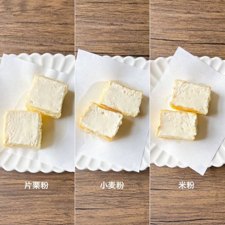 片栗粉、小麦粉、米粉で衣を作った豆腐の揚げ物をカットしたもの