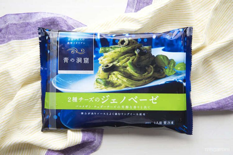 絶対食べてほしい「冷凍パスタ」ランキング20!おすすめ1位はこれの画像