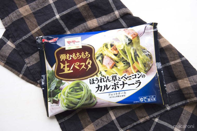 ほうれん草とベーコンのカルボナーラの冷凍パスタ