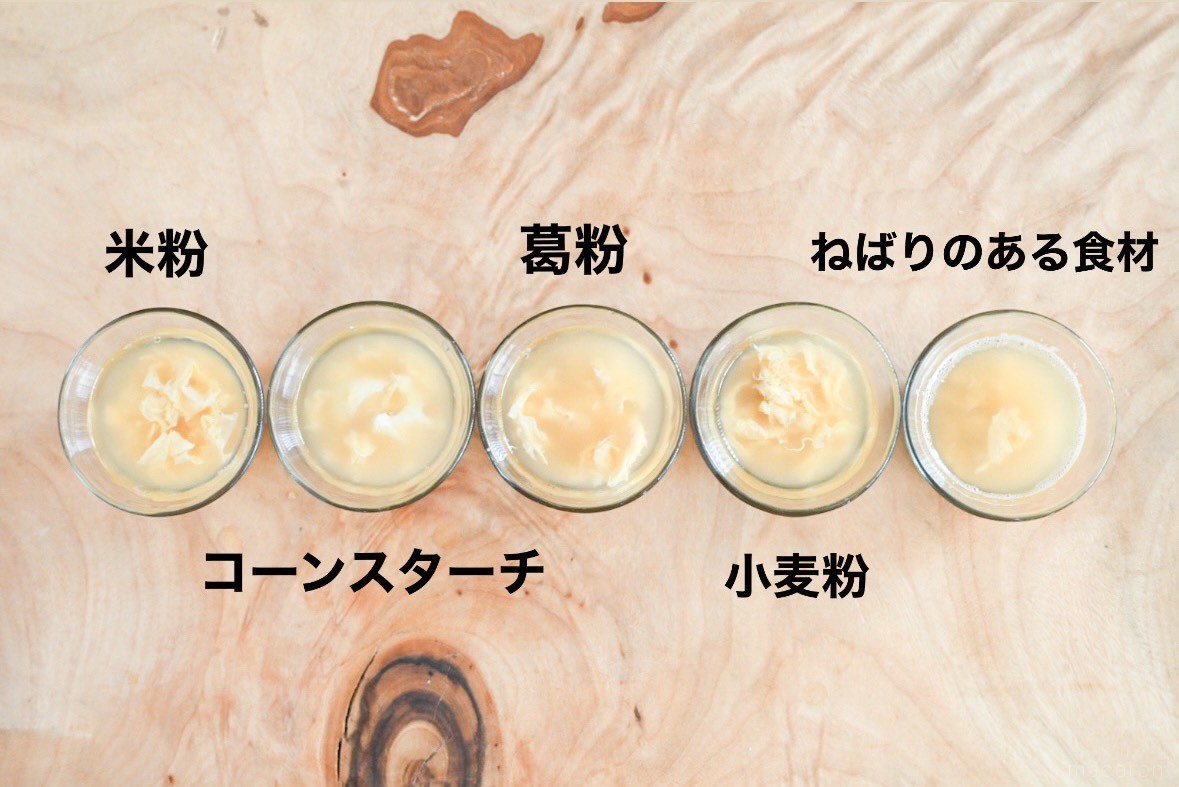 片栗粉 の 代わり に 小麦粉