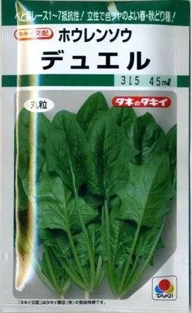 迷走しまくり!? 野菜の品種名に爆笑必至!さつきみどりって何の野菜?の画像
