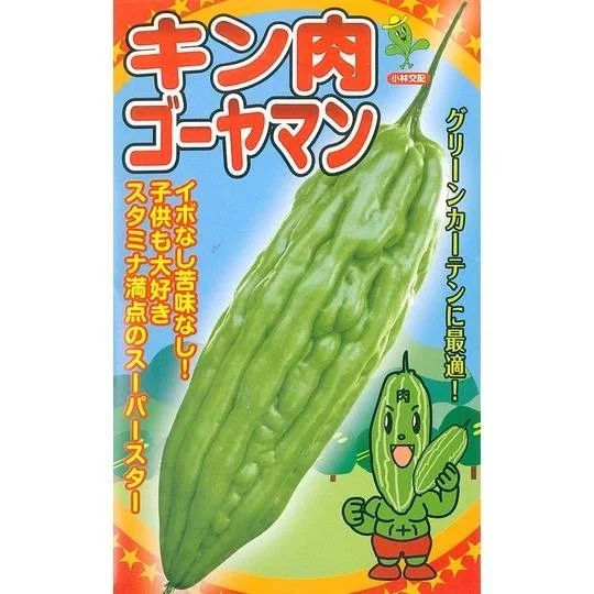 迷走しまくり!? 野菜の品種名に爆笑必至!さつきみどりって何の野菜?の画像