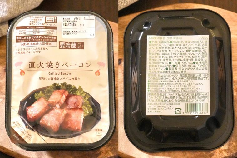 木のカッティングボードにのったコンビニの肉系チルド惣菜の成分表示とグレーの布