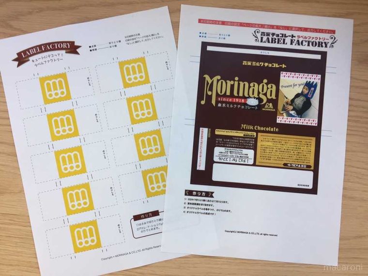 じゃがりこやビスコに自分の顔が オリジナルお菓子が作成できる人気商品15選 Macaroni