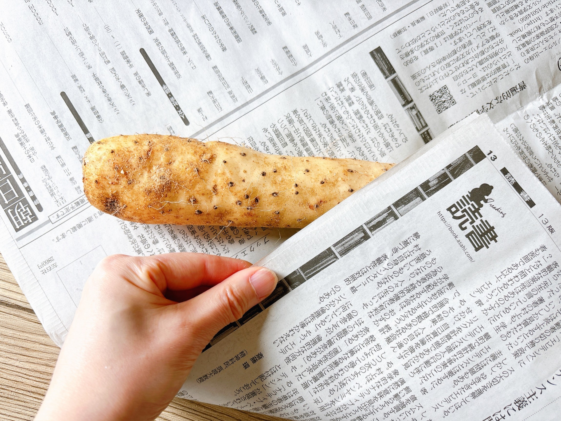 山芋 保存 方法