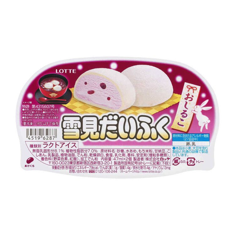 今食べたい「冬アイス」はこれだ!コンビニで買えるおすすめ商品26選の画像