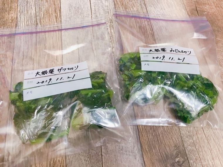 大根の葉を冷凍保存する様子