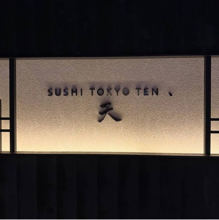 スシ トウキョウ テン、 新宿ニュウマン店 の外観