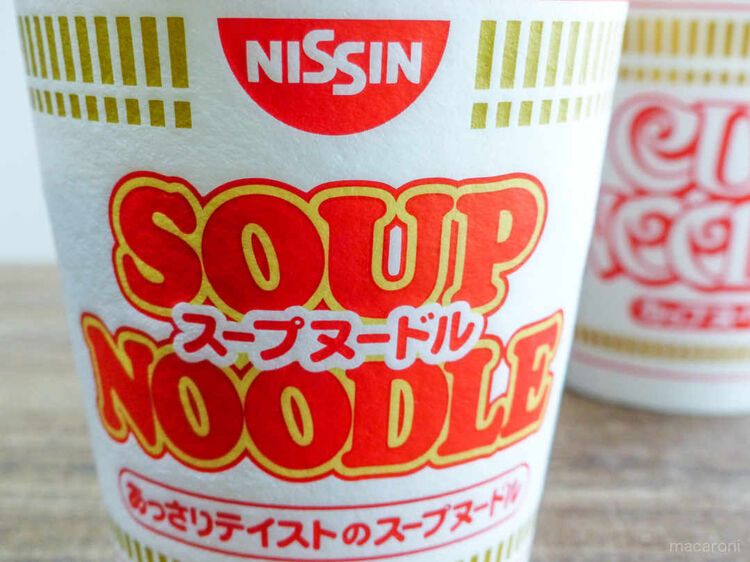 「スープヌードル」のウマさに感動!「カップヌードル」との違いを実食調査!の画像