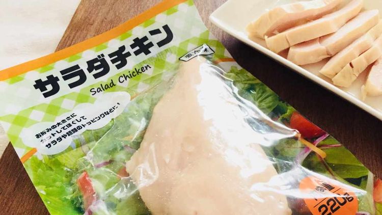 コンビニの約２倍量 業務スーパー サラダチキン の最強コスパにリピ確定 Macaroni