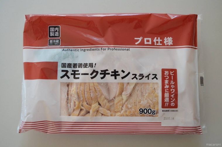 スモークチキンのパッケージ