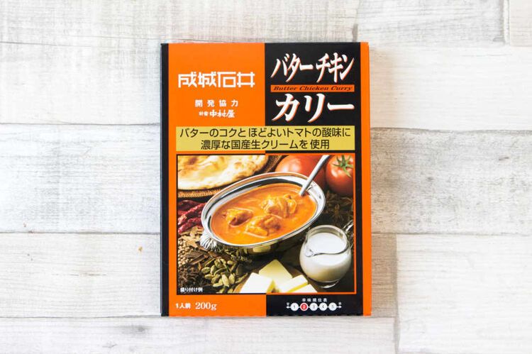 テーブルの上に成城石井のバターチキンカリーが置いてある