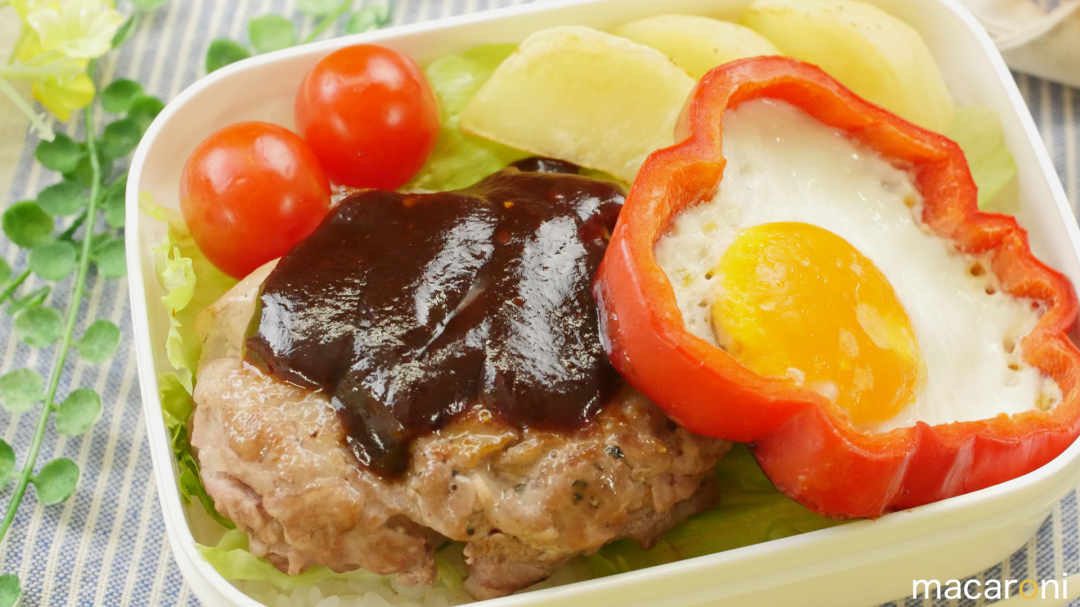 作り置きOK！冷めてもおいしい「お弁当用ハンバーグ」のレシピの画像