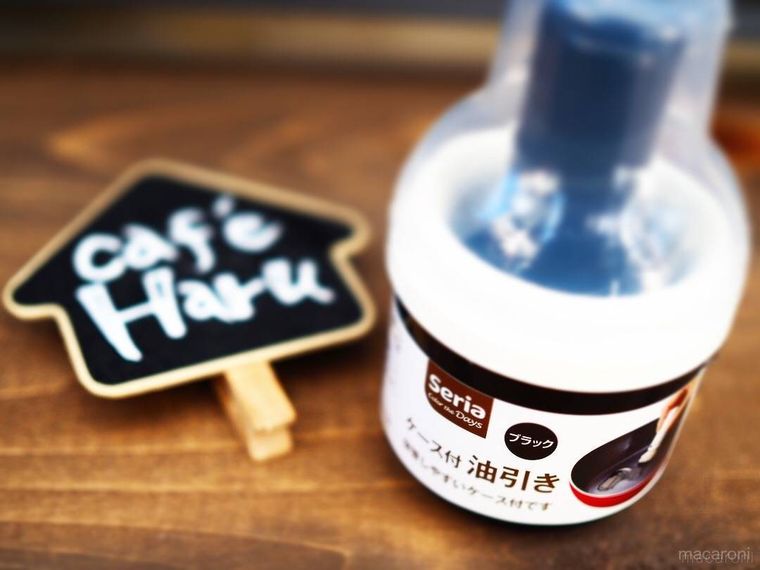 セリアのケース付 油引き ブラックがテーブルに置かれている