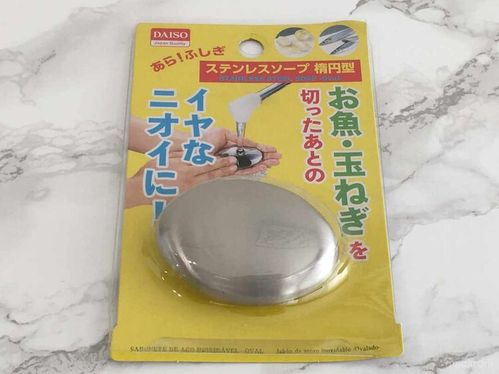 手についた臭いが消える ダイソー ステンレスソープ の実力を検証 Macaroni