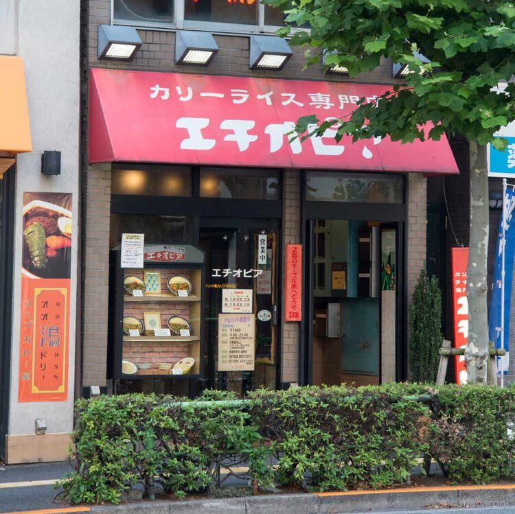 神保町カレー専門店 エチオピアの外観