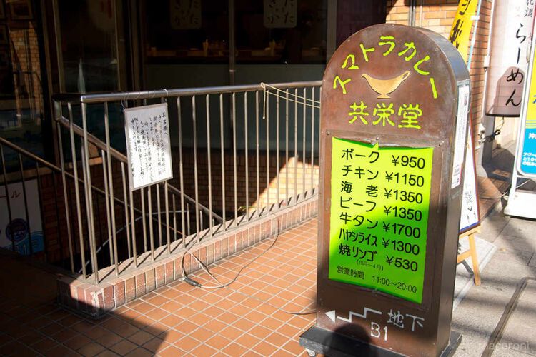 激選区神保町のカレー満足度ランキングTOP10!カレーラバーが全て実食の画像