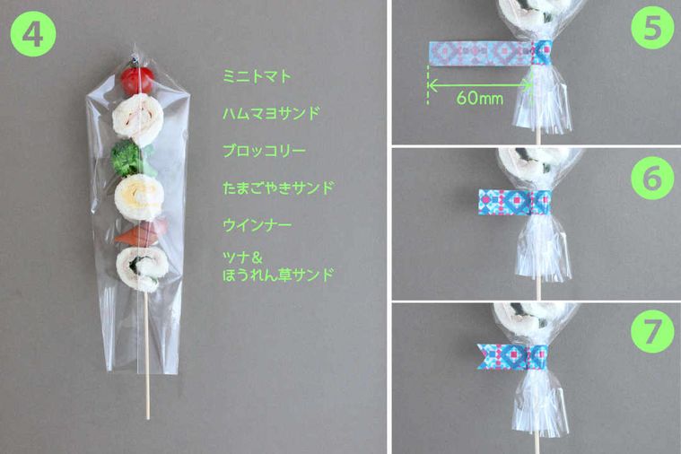 【まかない工作】材料2つで!「ひと串弁当」のわくわくラッピングの画像