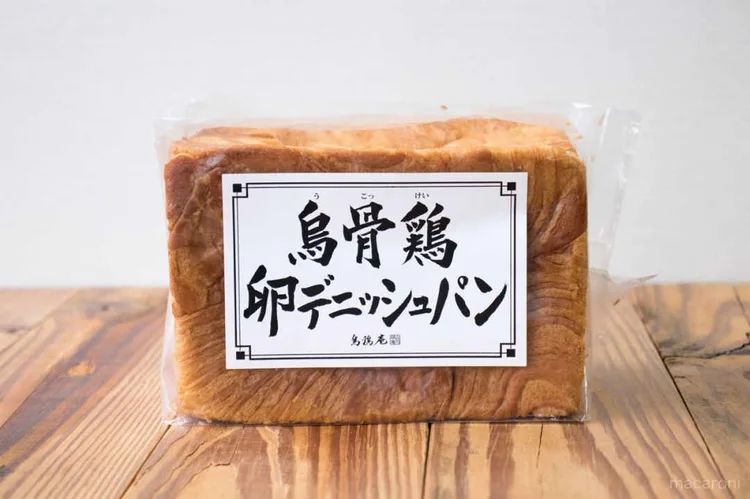 あの事件から4年…バターじゅんわり「烏骨鶏卵デニッシュパン」が華麗なる復活の画像