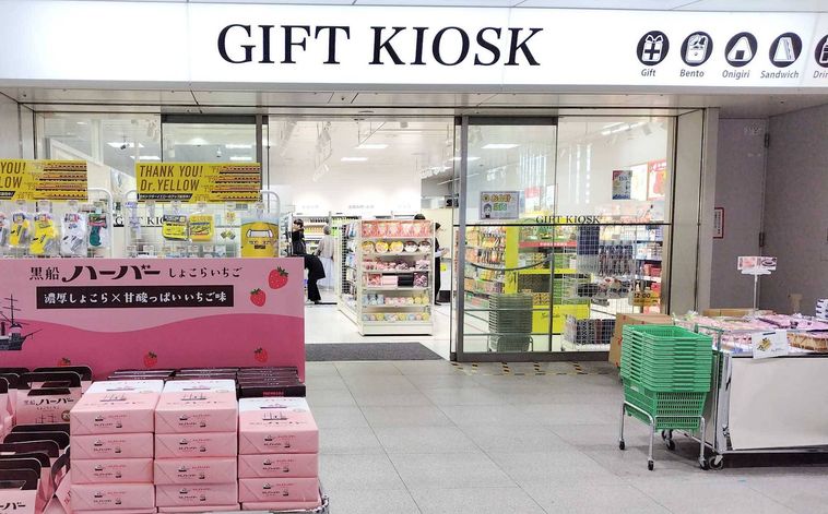 新横浜駅内のギフトキヨスク
