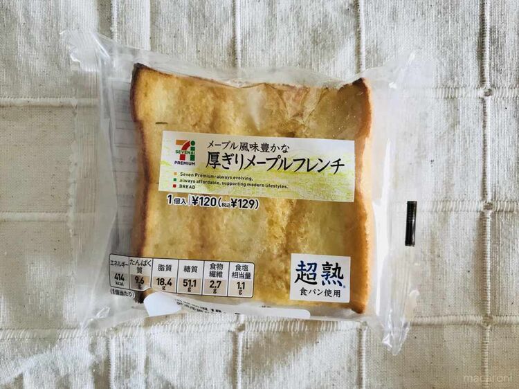 カリじゅわぁ〜!セブン「厚ぎりメープルフレンチ」は噛むたび幸せ♪の画像