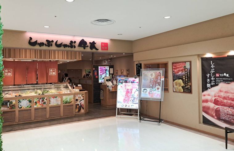 ベージュを基調としたしゃぶしゃぶ牛太 相模大野ステーションスクエア店の外観