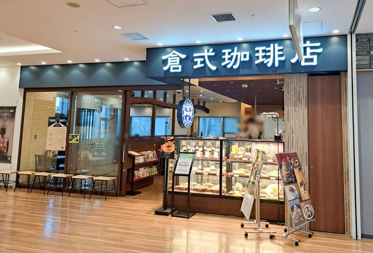 青とブラウンを基調とした倉敷珈琲店 ボーノ相模大野店
