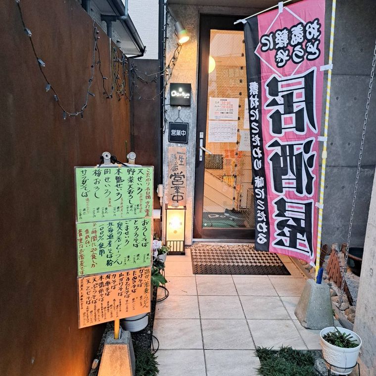 白とブラウンを基調としたDotunの外観
