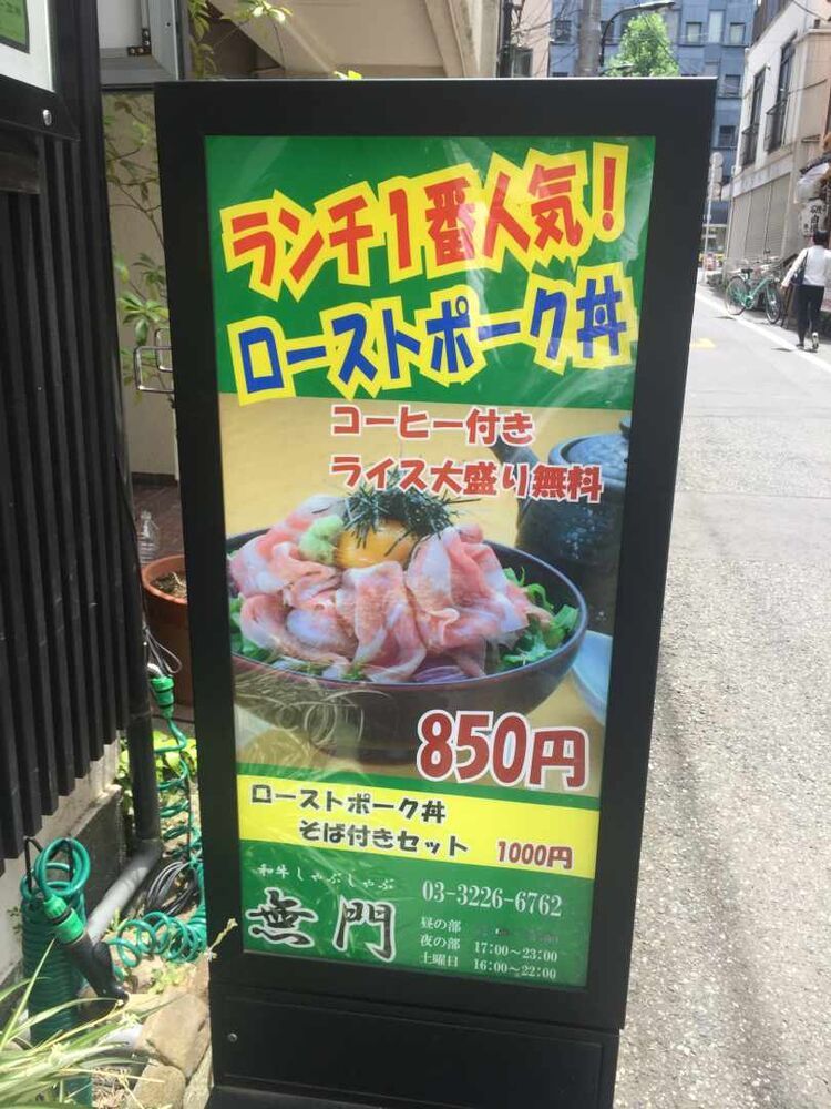 四谷三丁目のおすすめランチ16選 子連れokや個室ありまで Macaroni