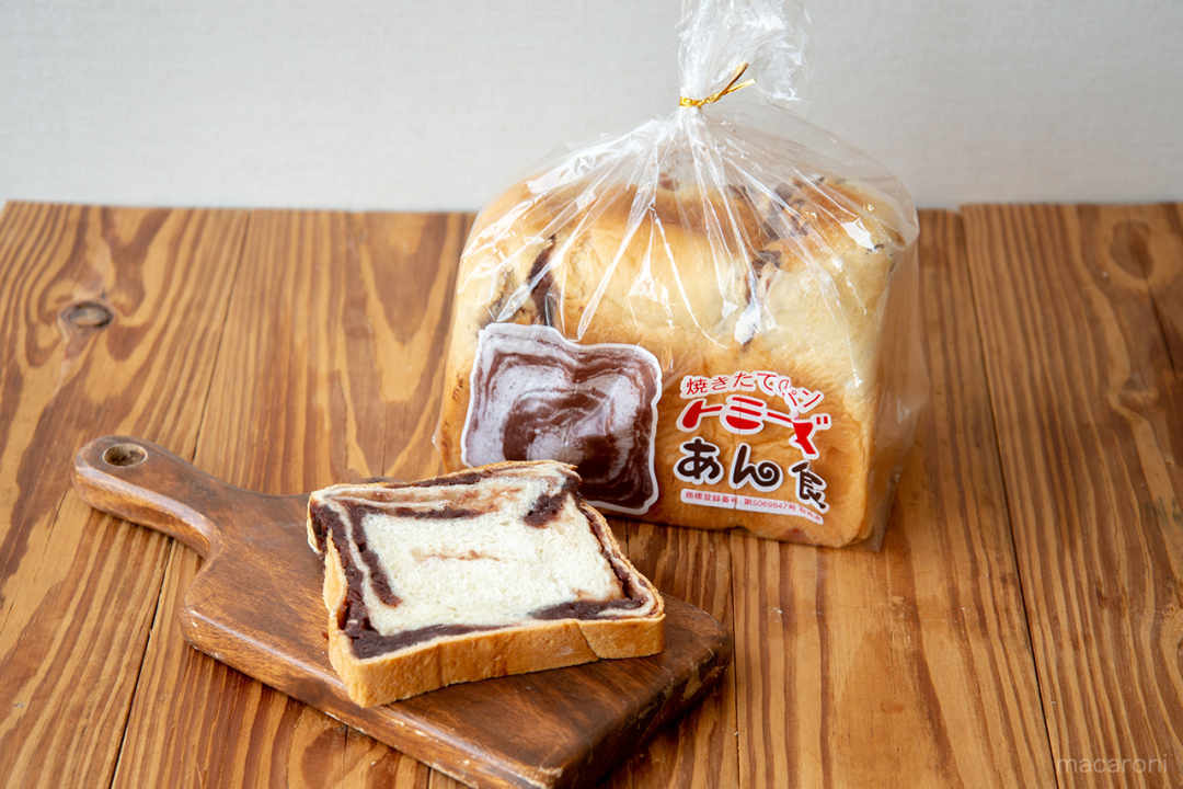 みんなが恋するパン。トミーズ「あん食」のずっしり感に幸せ気分
