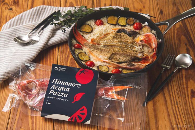 伝統食をアップデート!「アタラシイヒモノ」で簡単メインディッシュの画像