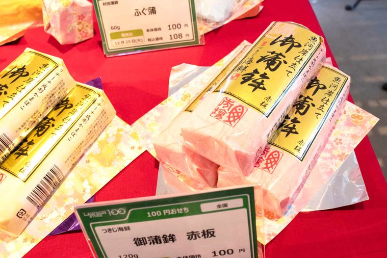 豪華なおせちがこの値段!ローソンストア100の「100円おせち」が本格派の画像