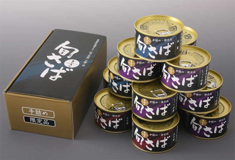サバ缶へ寄附する人が急増中!? ふるさと納税で大人気のサバ缶はコレ!の画像