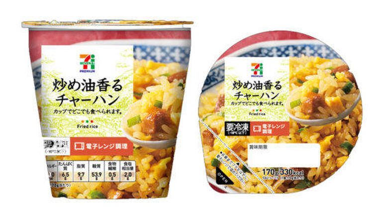 9. カップ冷凍食品