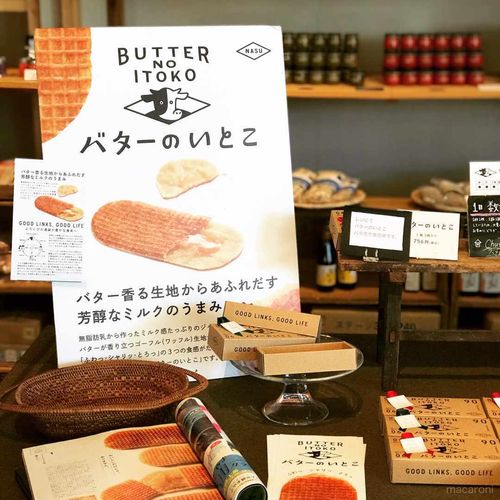 人気のあまり品薄！「バターのいとこ」は那須の知られざるお土産
